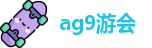 AG九游会官方网站-AG真人游戏-JIUYOUHUI AG